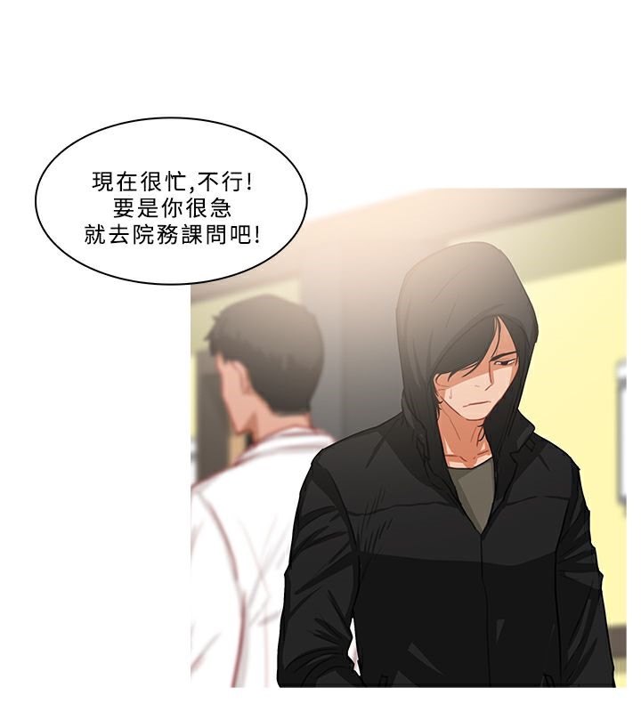 异邦人第34话