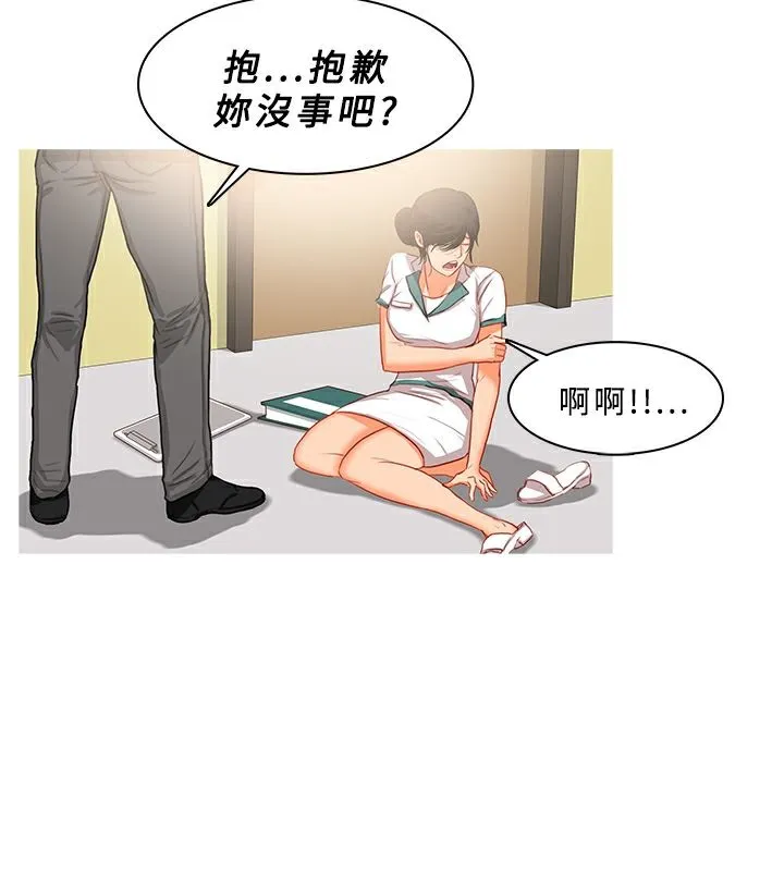 異邦人第34話