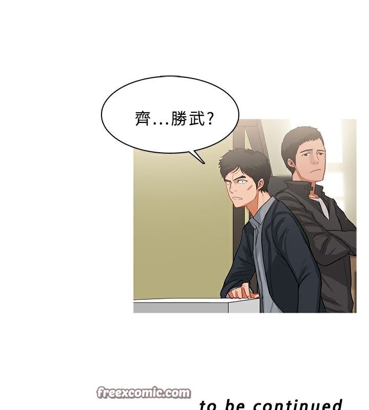 异邦人第34话
