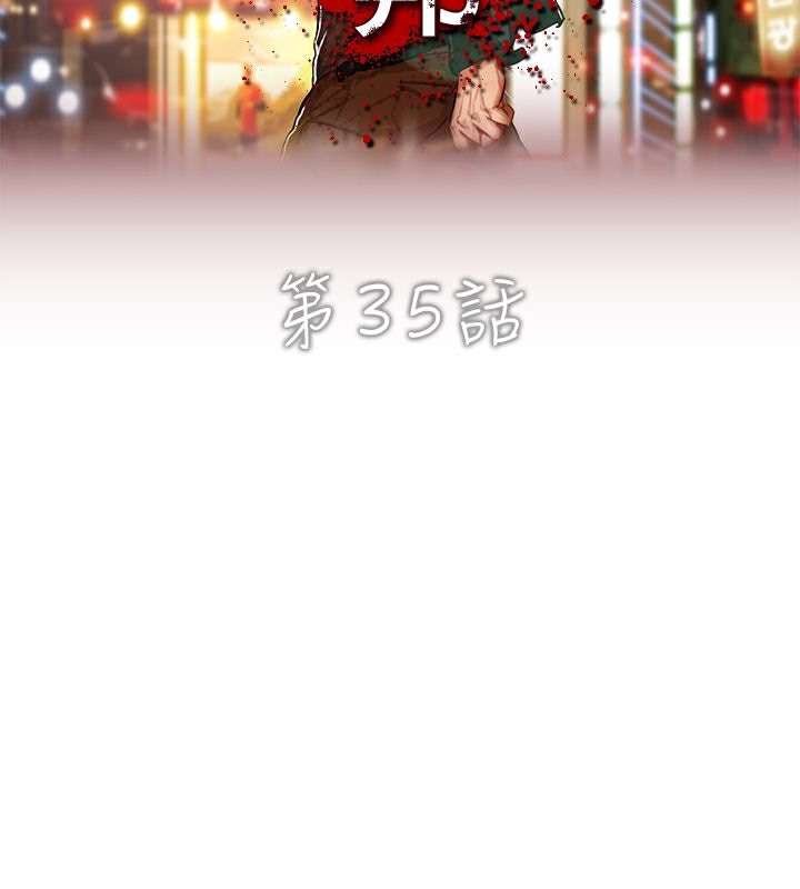 异邦人第35话