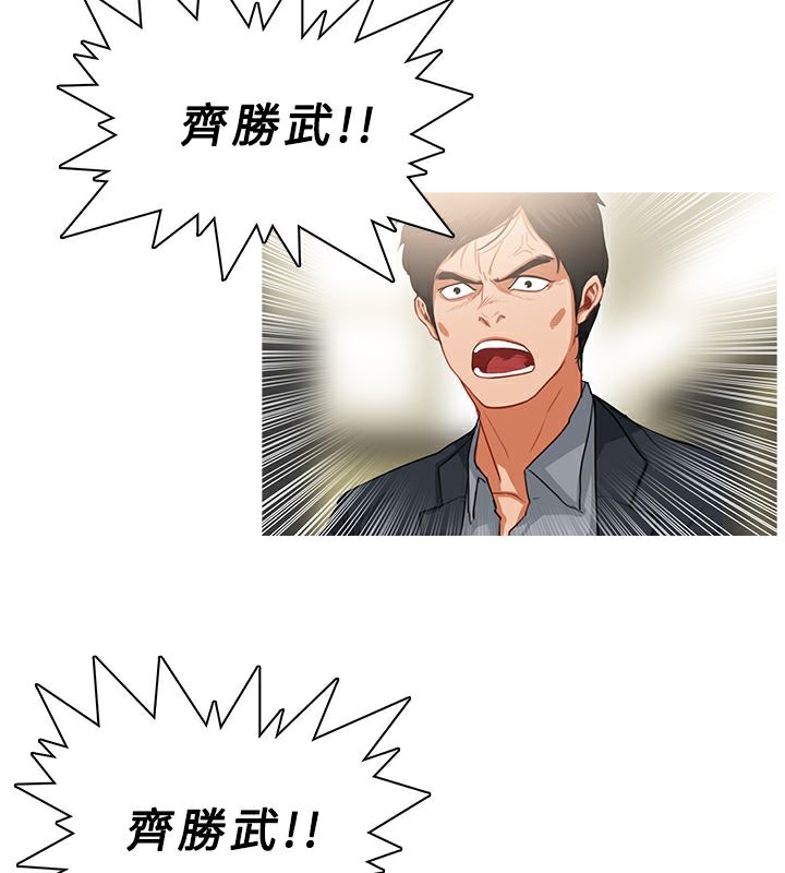 异邦人第35话