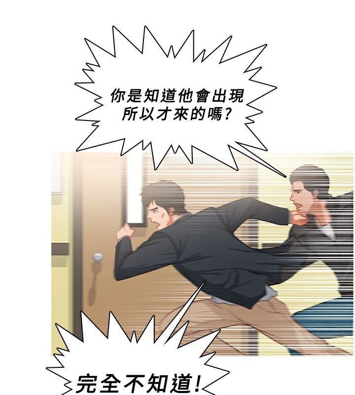 异邦人第35话