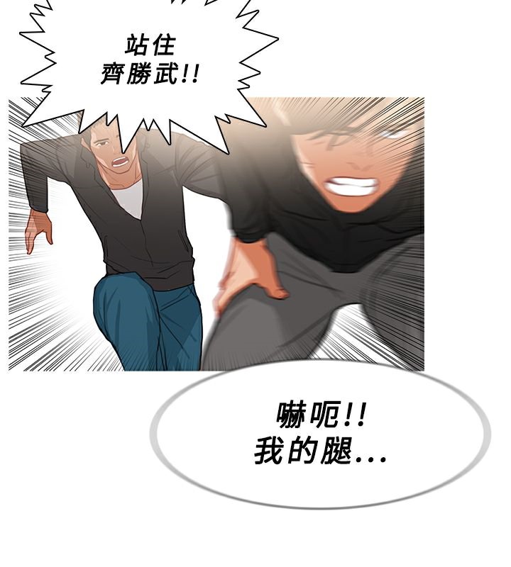 異邦人第35話