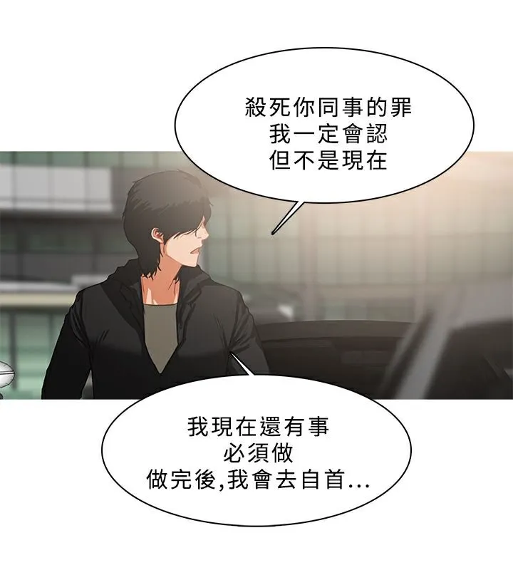 異邦人第35話