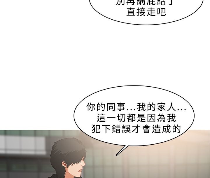 异邦人第35话