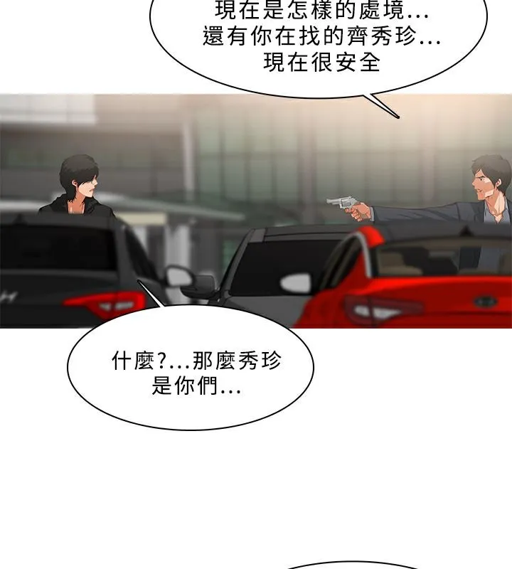 異邦人第35話