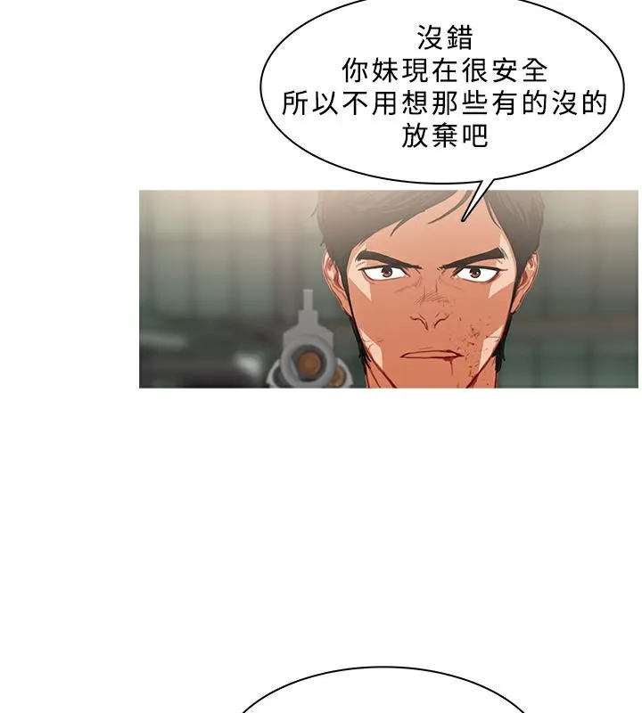 異邦人第35話