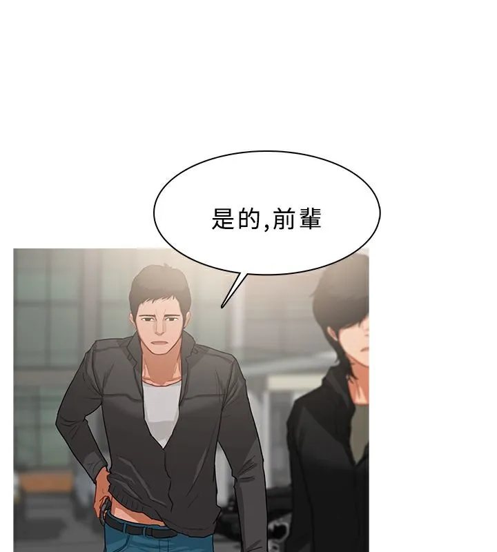 異邦人第35話