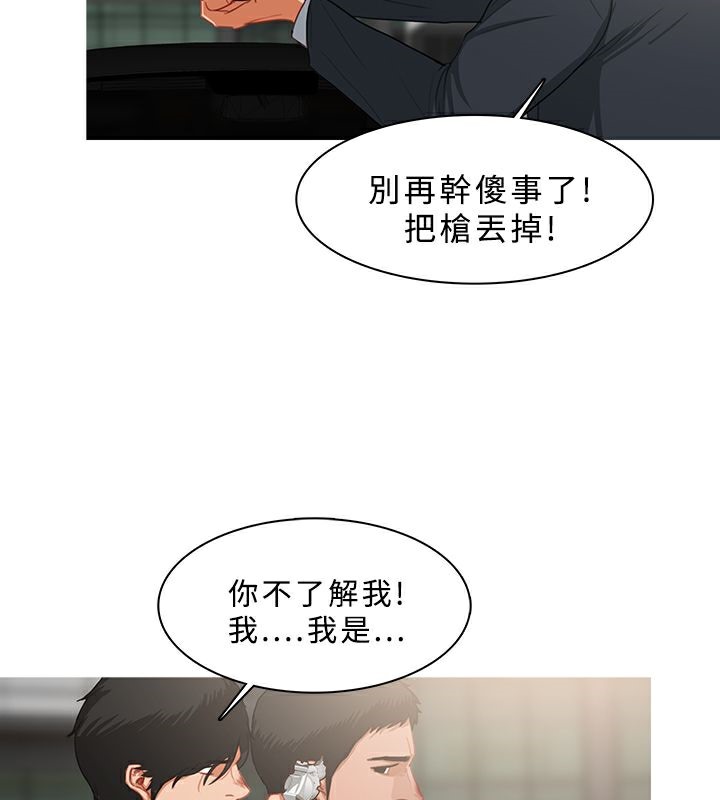 异邦人第36话
