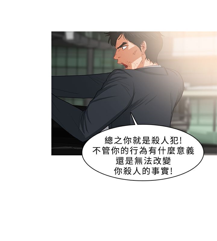 异邦人第36话