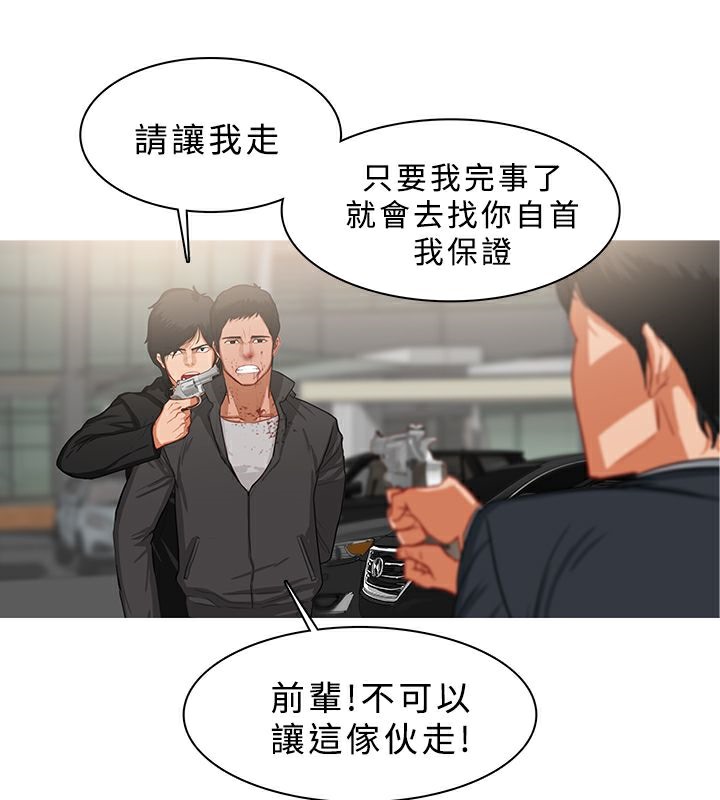 异邦人第36话