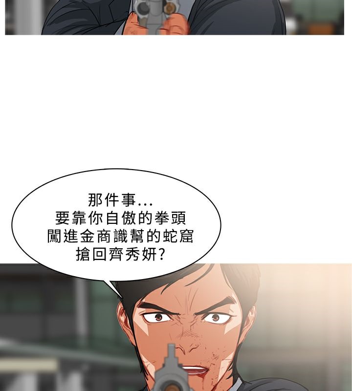 异邦人第36话
