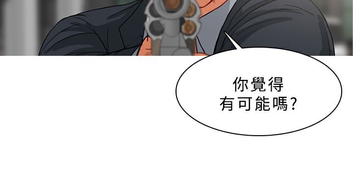 异邦人第36话