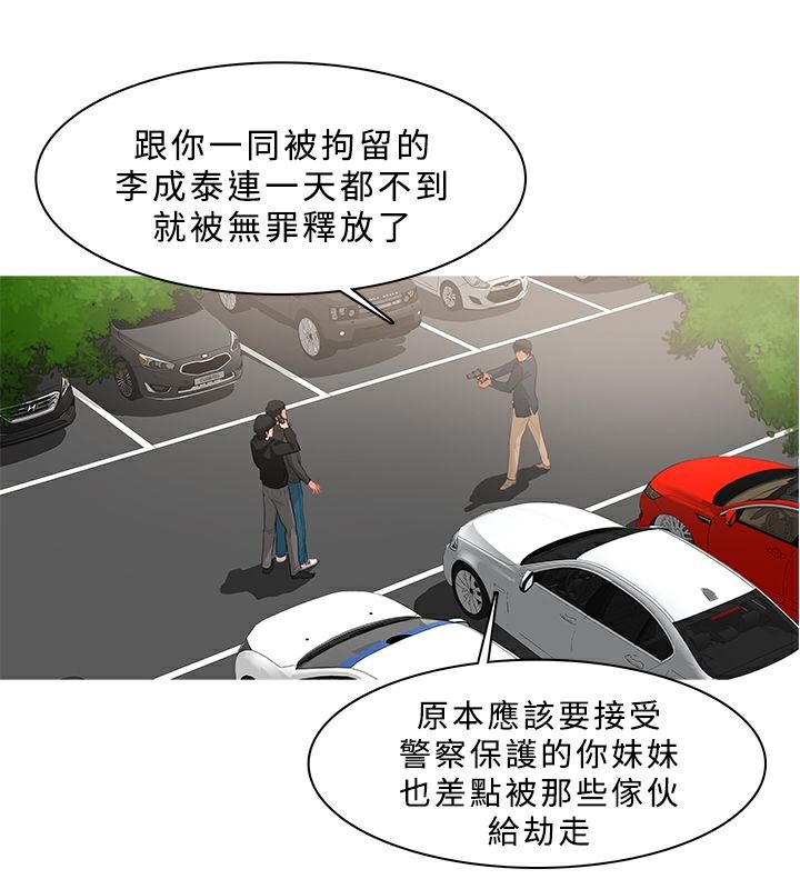 异邦人第36话