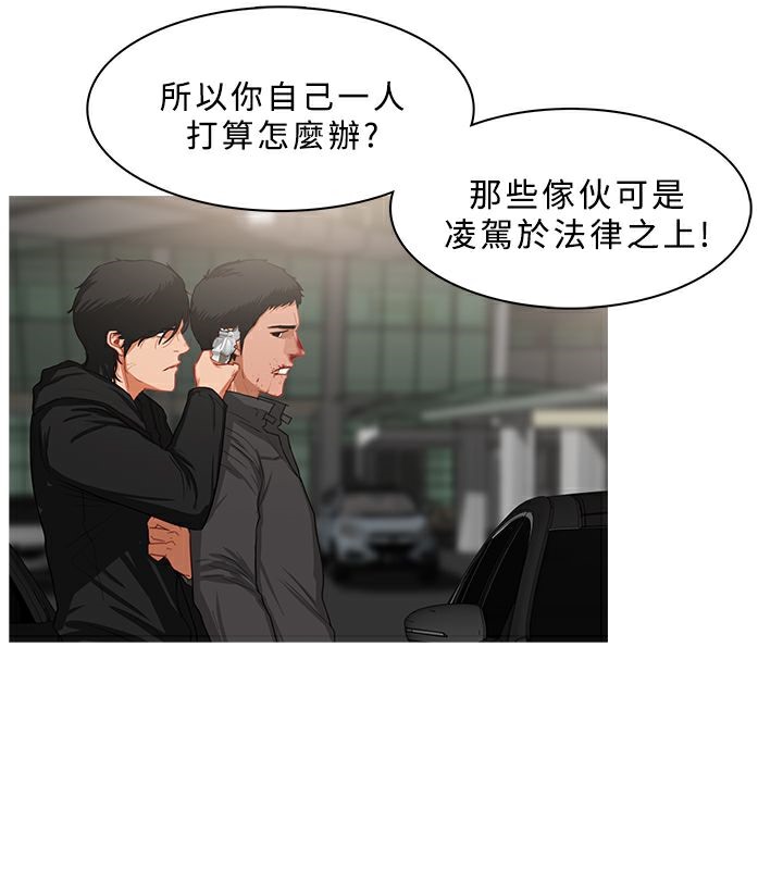 异邦人第36话