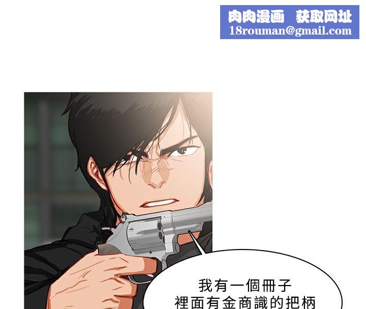 异邦人第36话