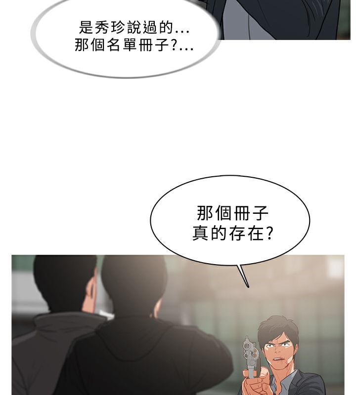 异邦人第36话