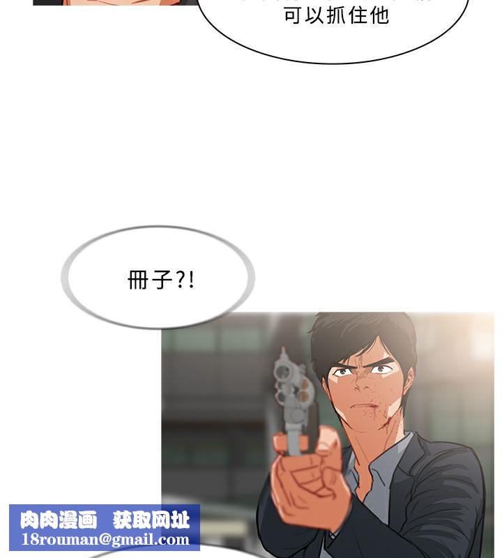 异邦人第36话