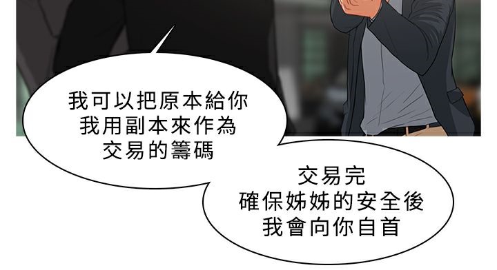 异邦人第36话