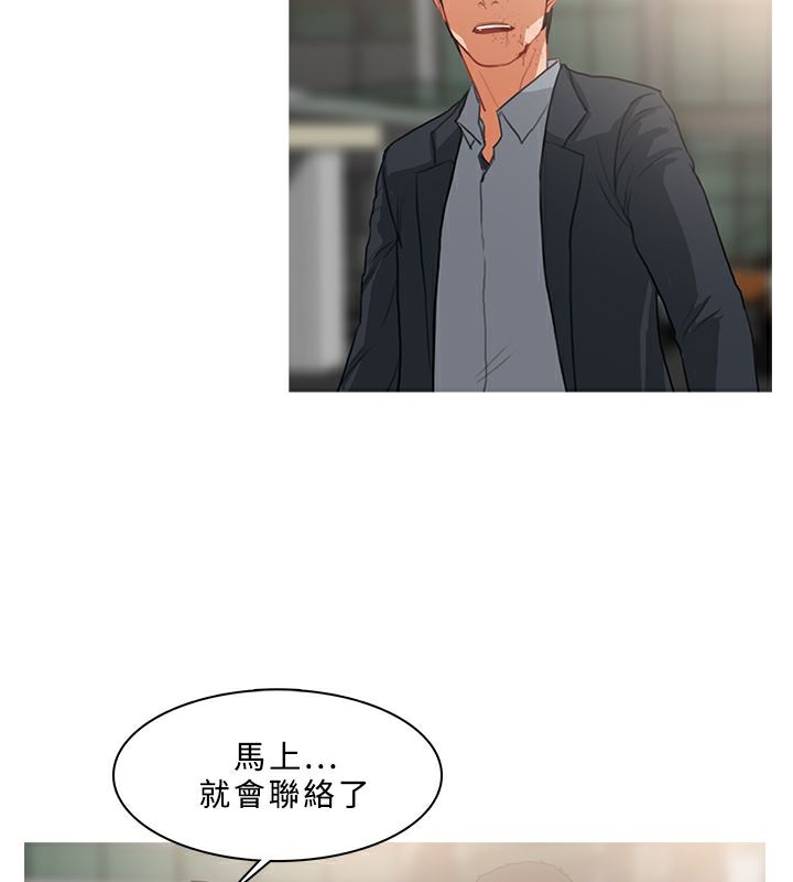 异邦人第36话