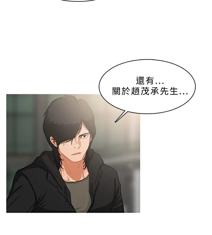 異邦人第36話