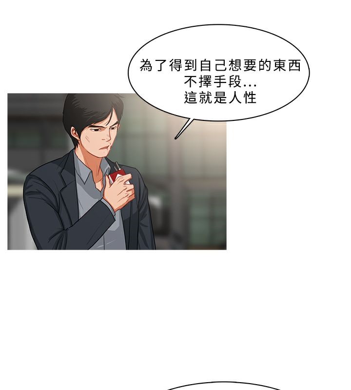 异邦人第36话