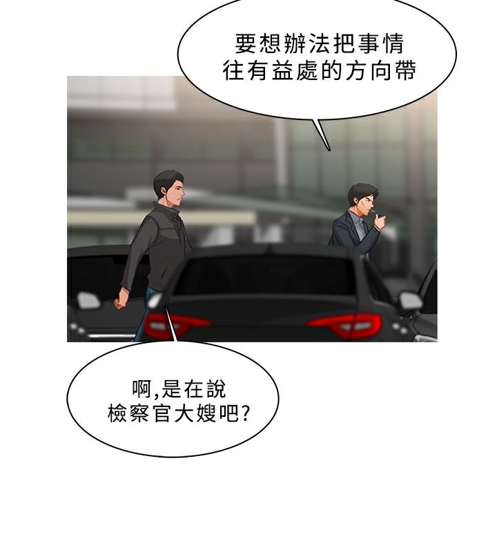 异邦人第36话