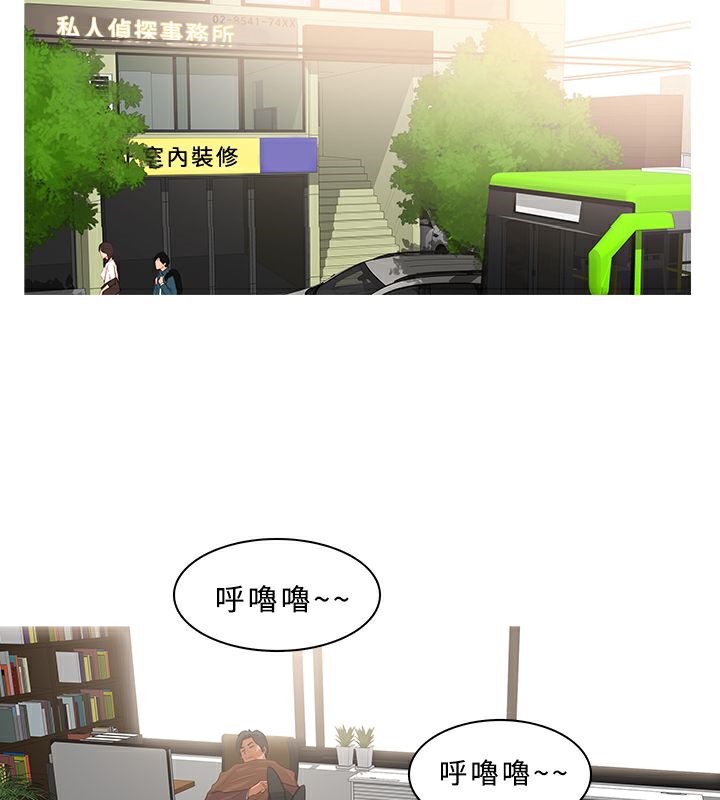 异邦人第36话