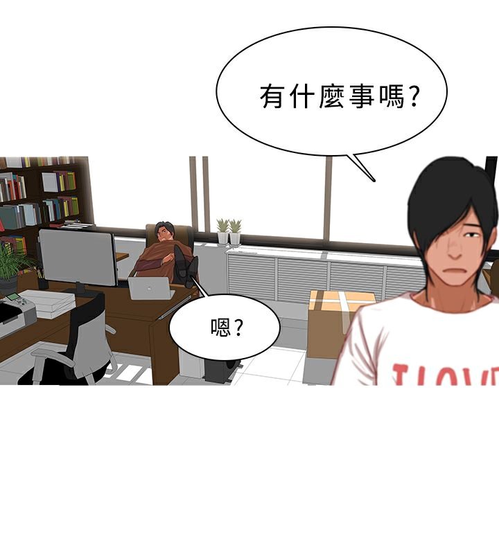 异邦人第36话