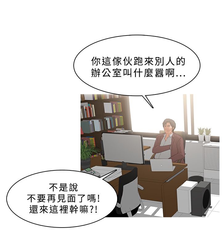 异邦人第36话