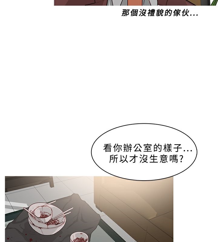 异邦人第36话