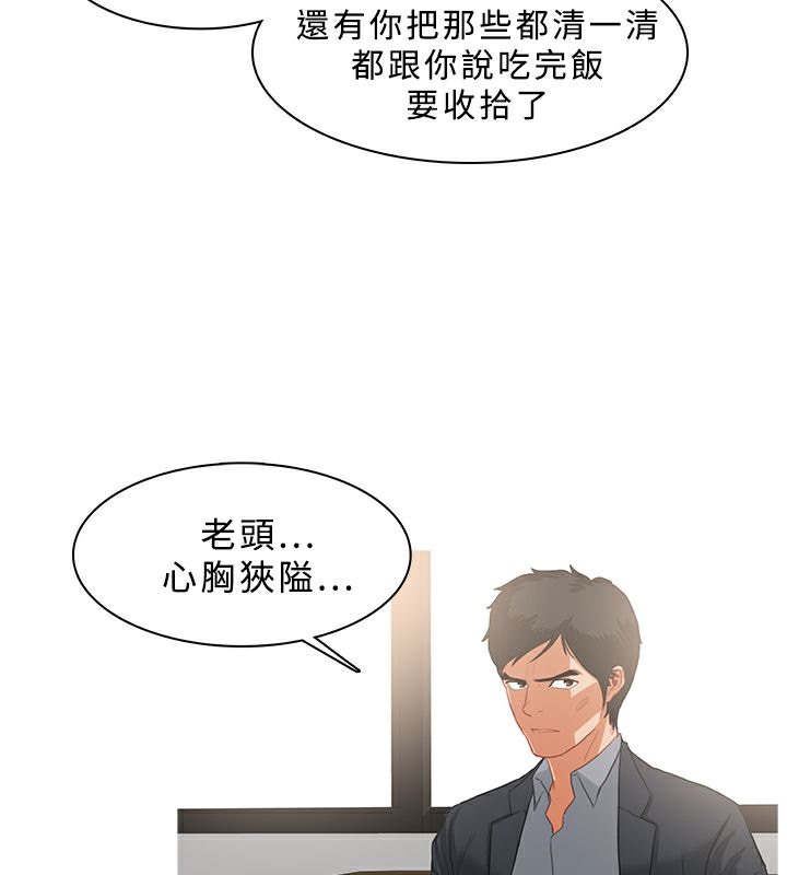 异邦人第36话