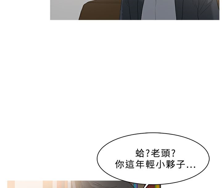 异邦人第36话