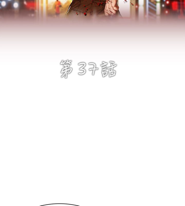 异邦人第37话