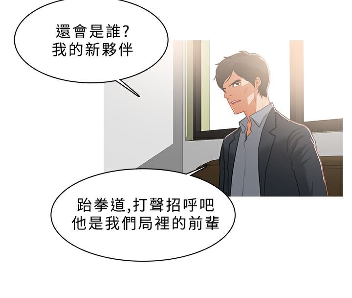 异邦人第37话