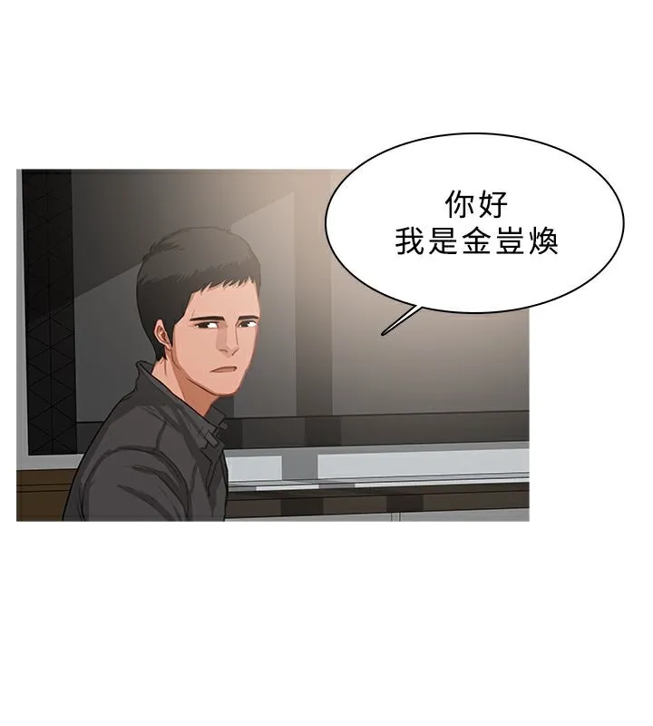 異邦人第37話