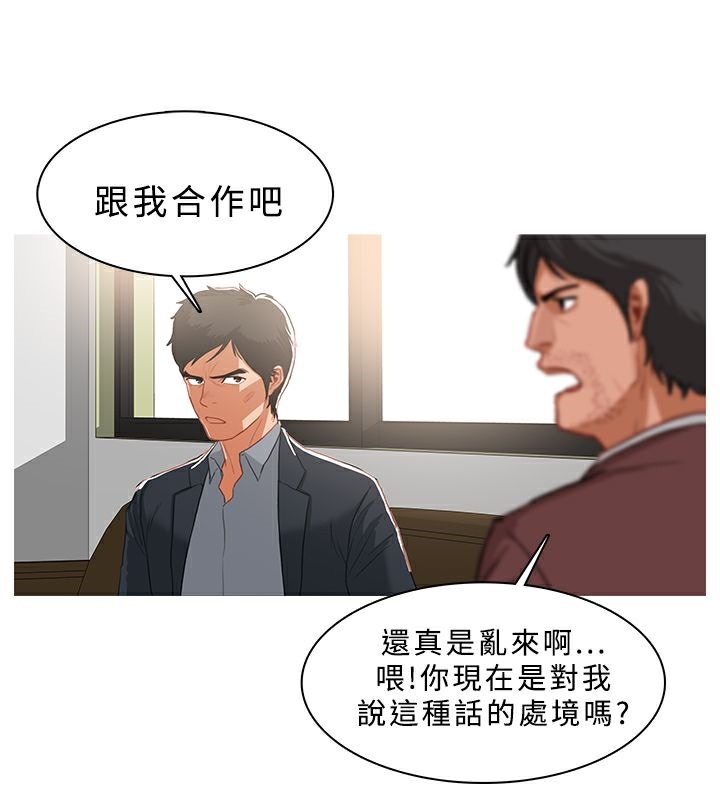异邦人第37话