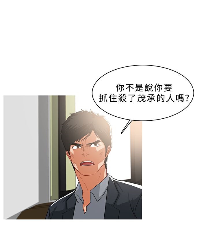 异邦人第37话
