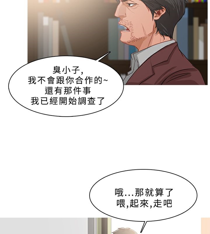 异邦人第37话