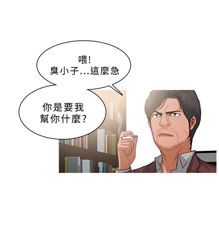 异邦人第37话