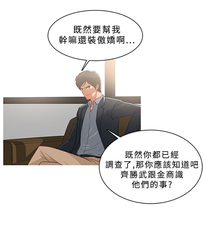 异邦人第37话