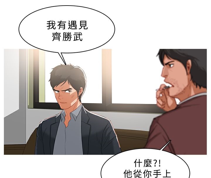 异邦人第37话