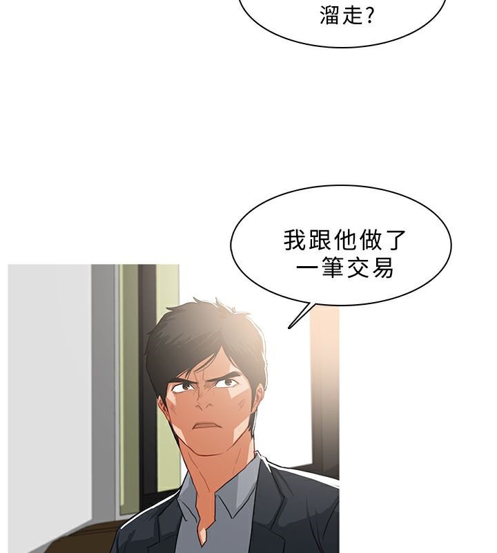 异邦人第37话