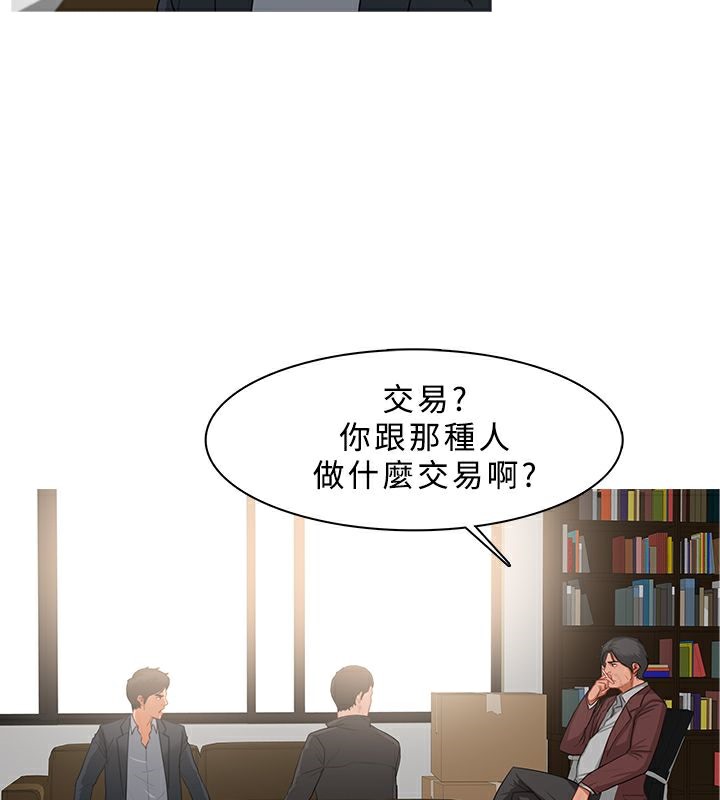 异邦人第37话