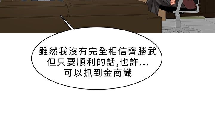 异邦人第37话