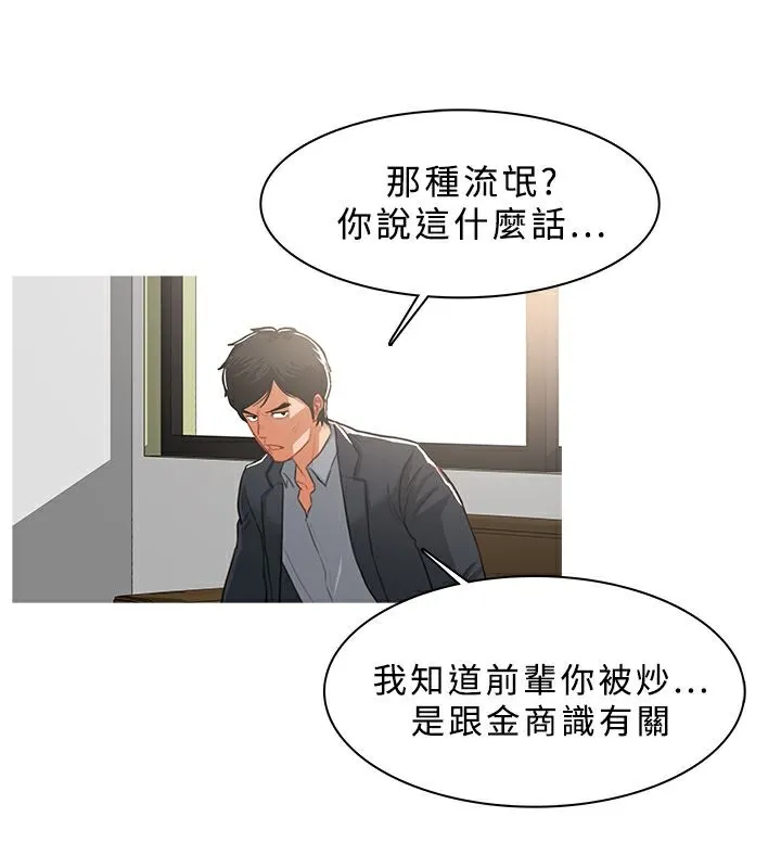 異邦人第37話