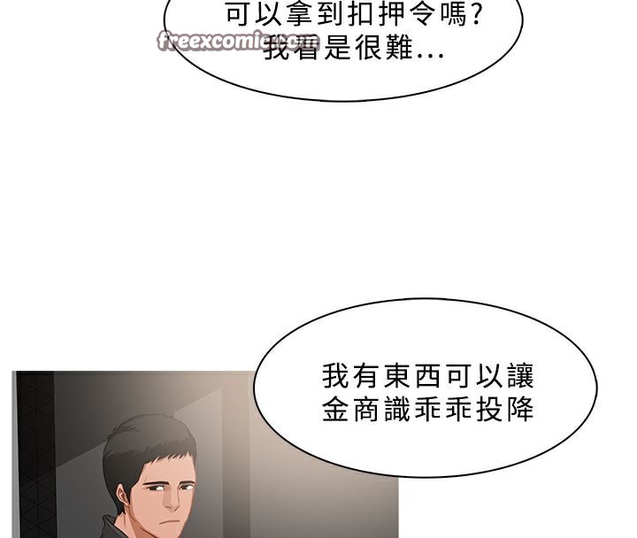 异邦人第37话