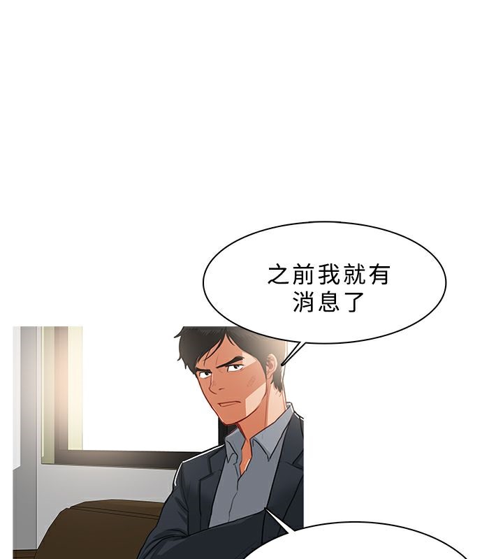 异邦人第37话