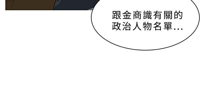 异邦人第37话