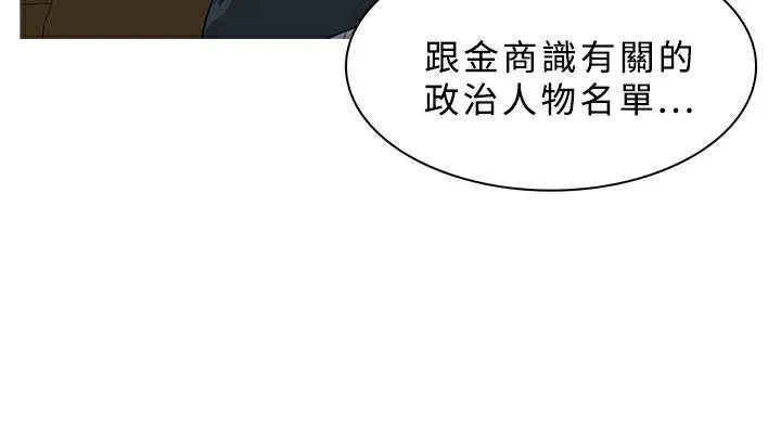 異邦人第37話